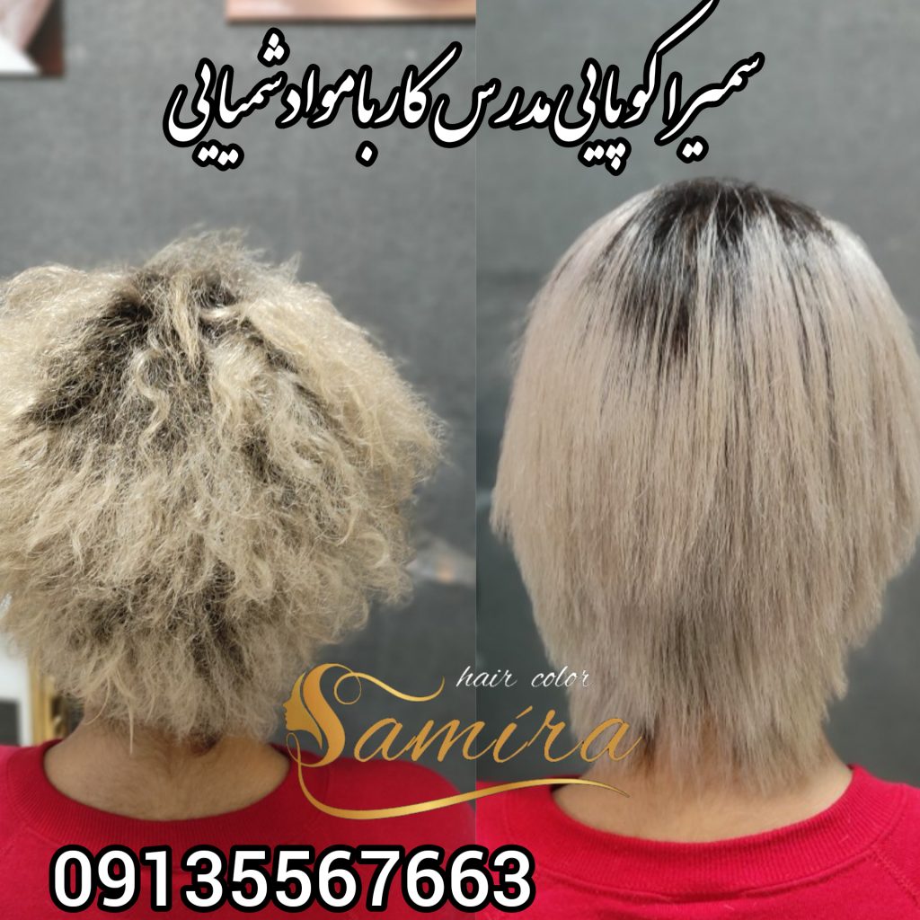 بهترین آرایشگاه برای رنگ و کراتین در اصفهان بهترین آرایشگاه برای رنگ و کراتین در اصفهان